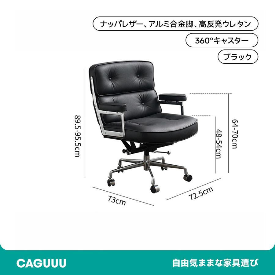 Adjustable Leather Office Chair