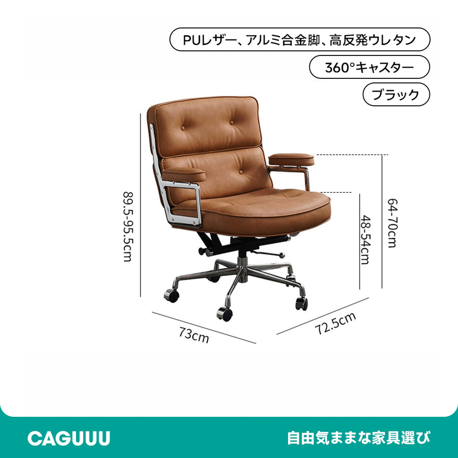 Adjustable Leather Office Chair