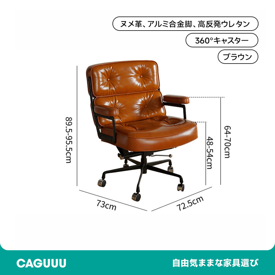 Adjustable Leather Office Chair