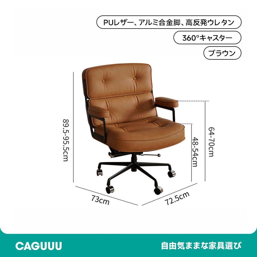 Adjustable Leather Office Chair