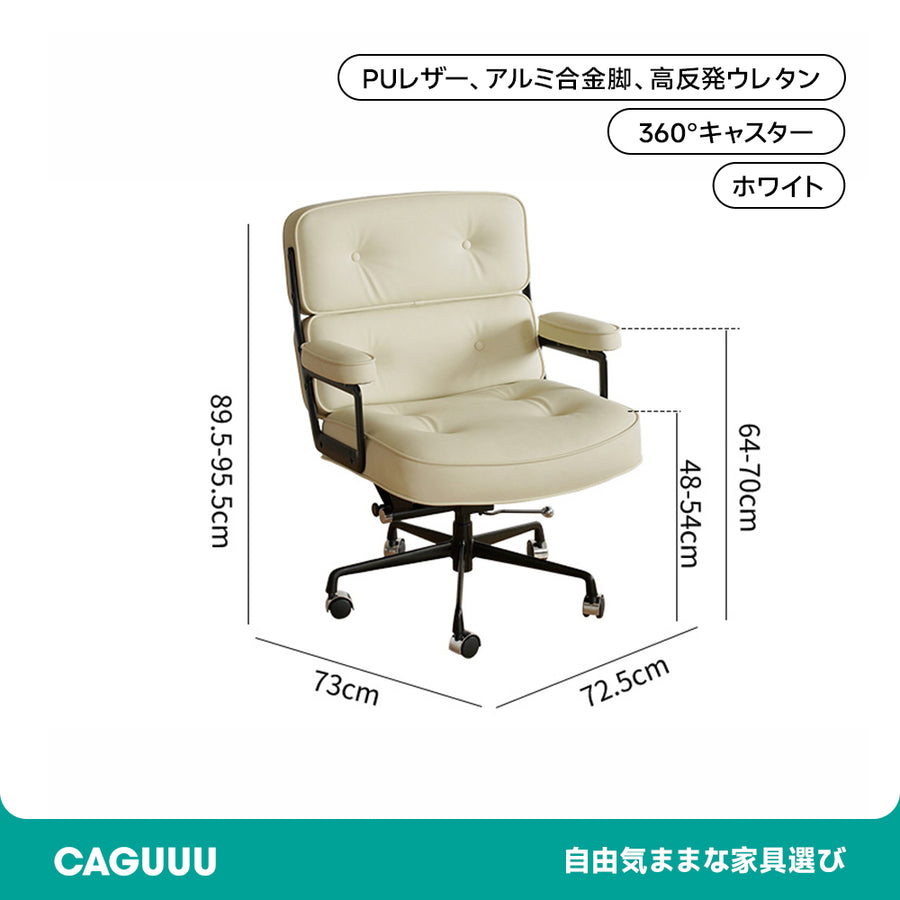 Adjustable Leather Office Chair