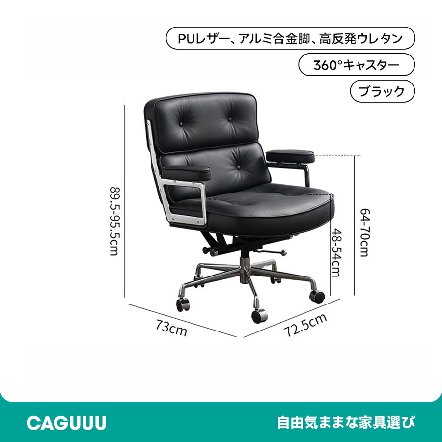 Adjustable Leather Office Chair