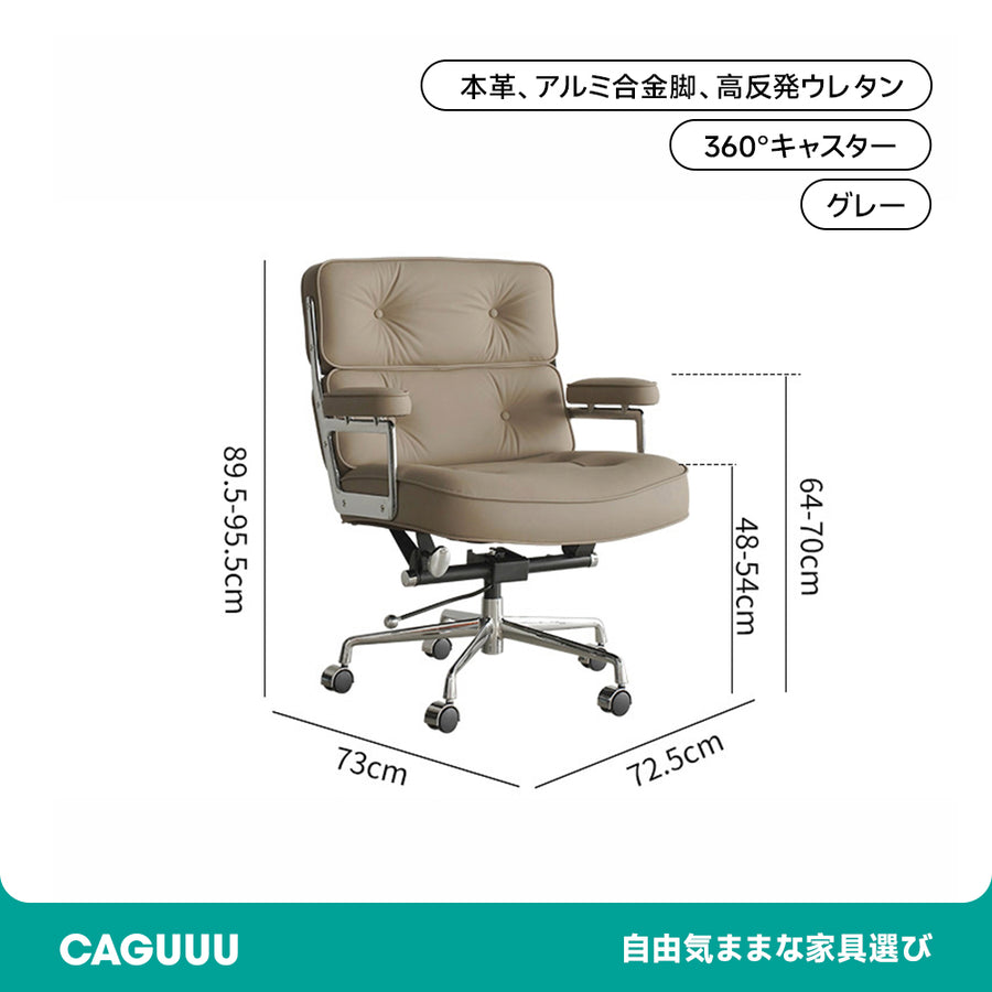 Adjustable Leather Office Chair