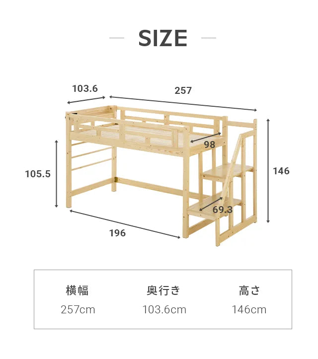 階段付きロフトベッド ミドルタイプ コンセント シングル