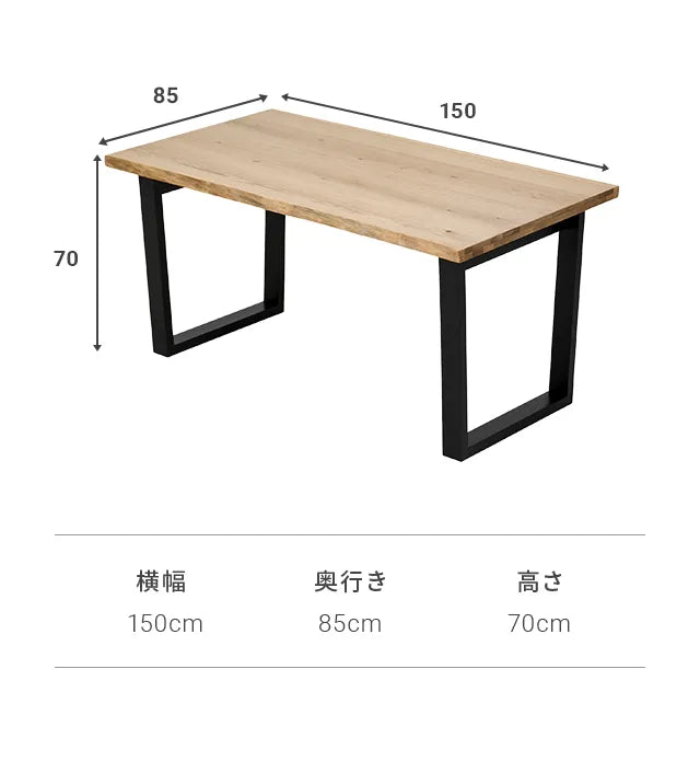 ダイニングテーブル 4人掛け 幅150cm