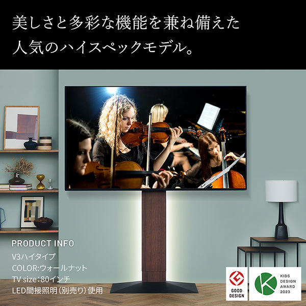WALL INTERIOR TVSTAND V3 HIGH TYPE 組立設置サービス付き - MIRUMU