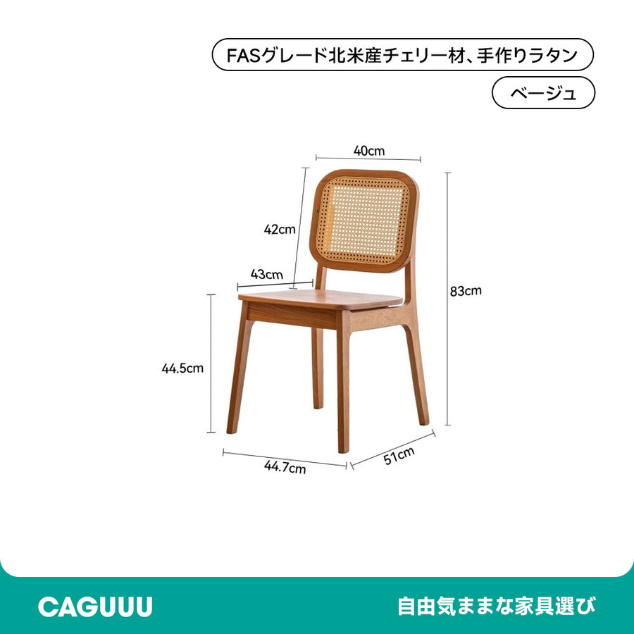 Cherry wood, rattan woven natural wood dining chair