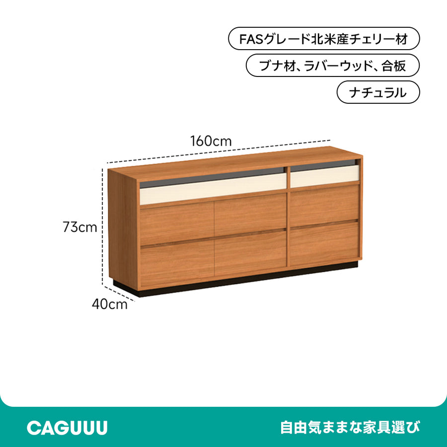 天然木8マスレトロチェスト