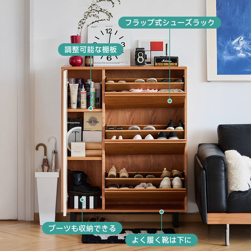 チェリー材 レトロフラップ式シューズラック