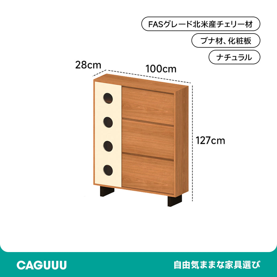 チェリー材 レトロフラップ式シューズラック