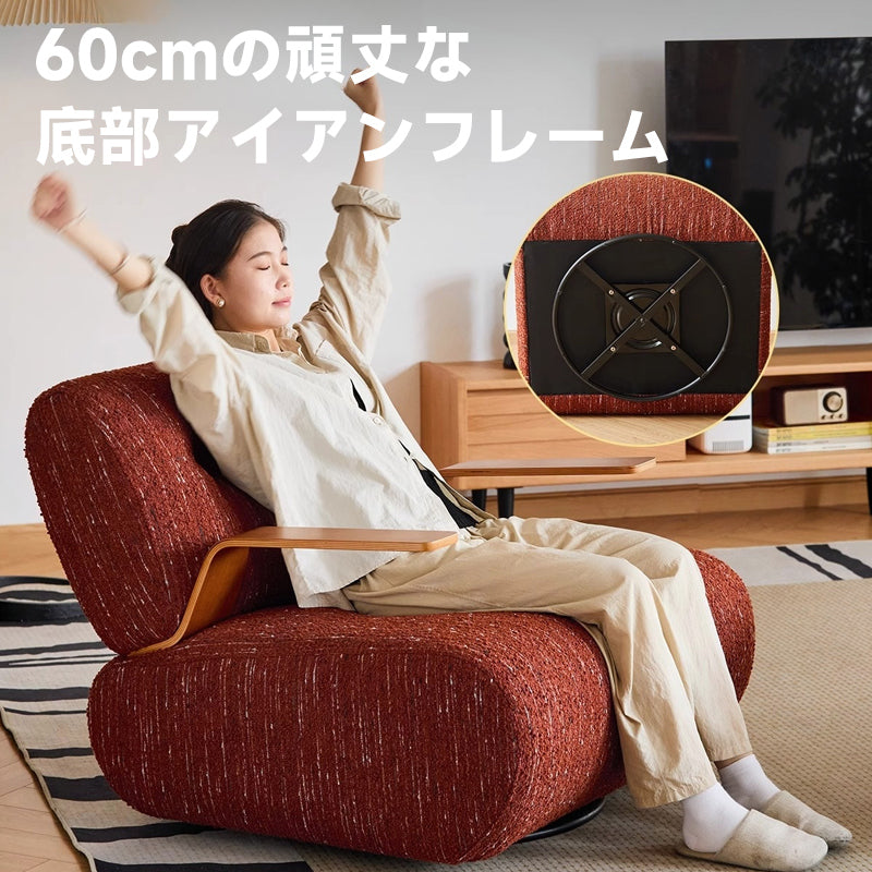 回転式リラックスチェア