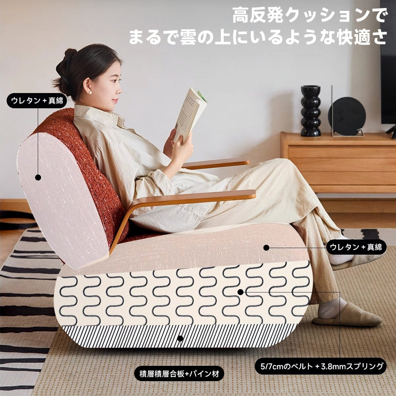 回転式リラックスチェア