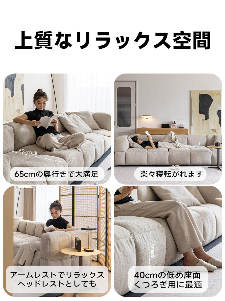 モダンブロック型ソファ