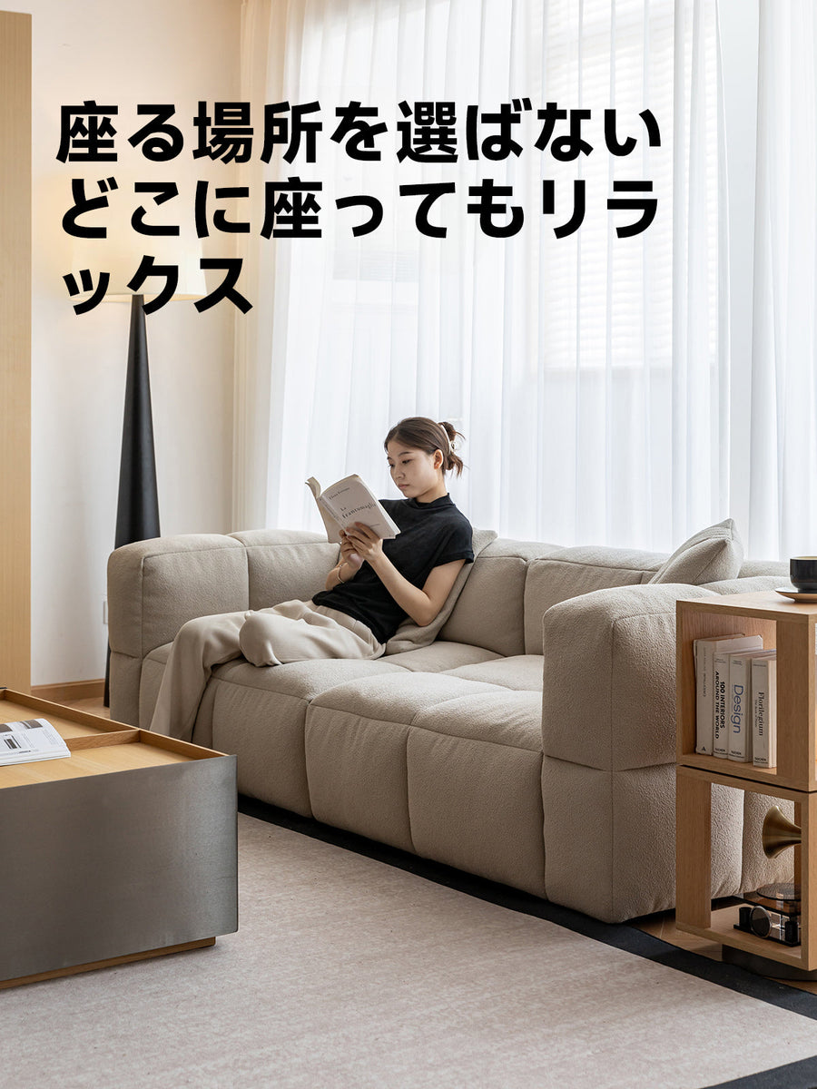 モダンブロック型ソファ