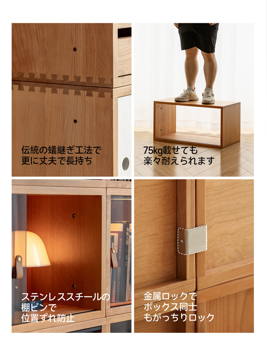 チェリー材 組み合わせ木製収納ボックス