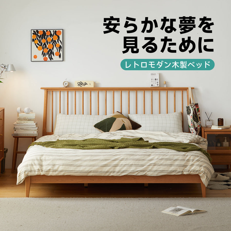 Cherry wood retro modern wooden bed