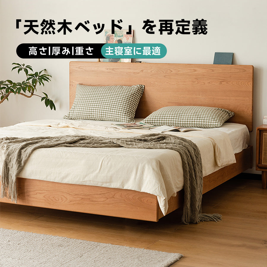 天然木製ベッド