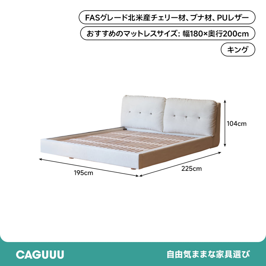 チェリー材 ふんわりクッション付き木製ベッド