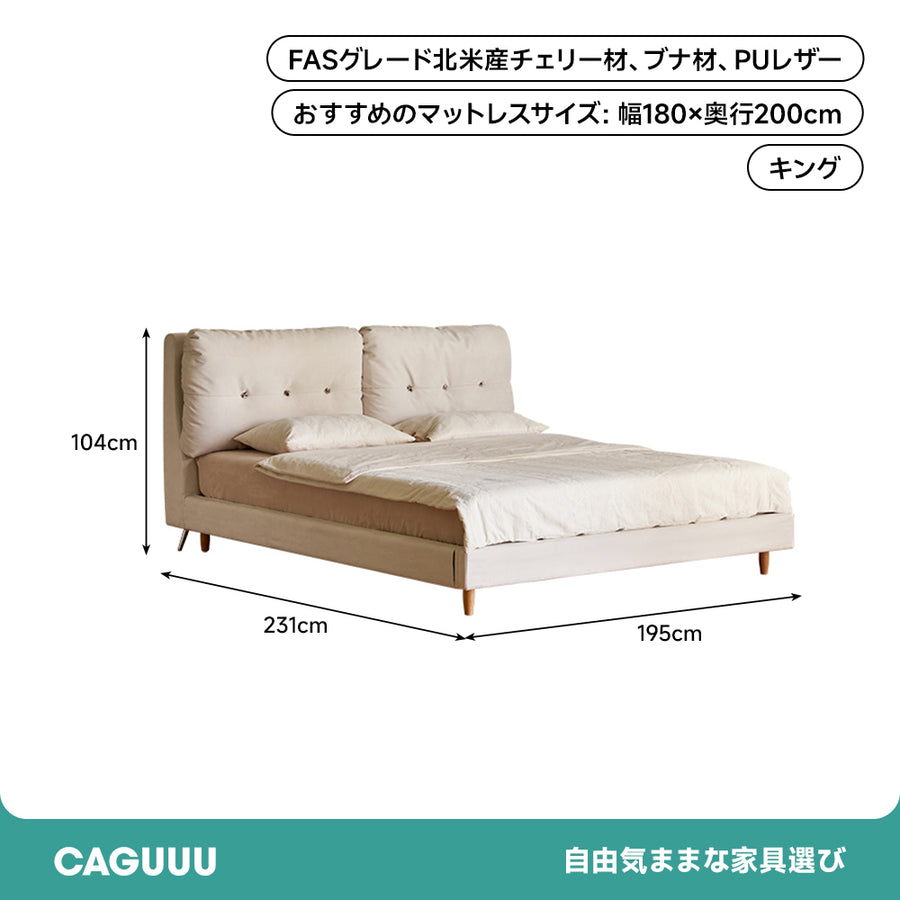 チェリー材 ふんわりクッション付き木製ベッド