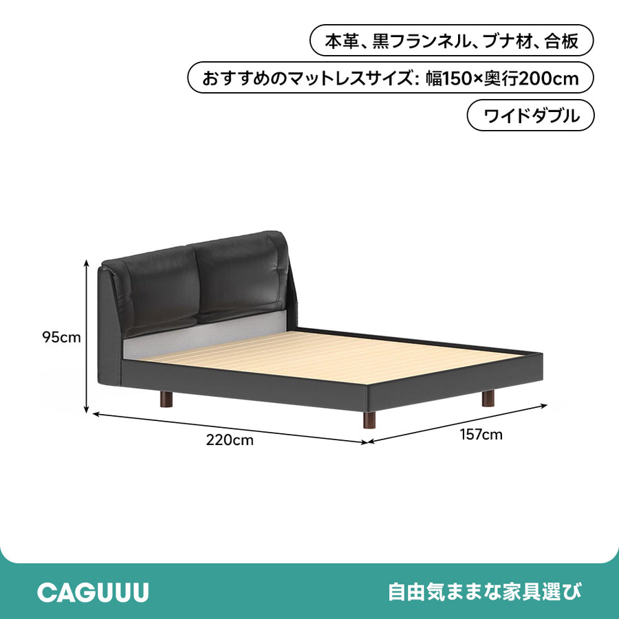 本革ヘッドボードベッド