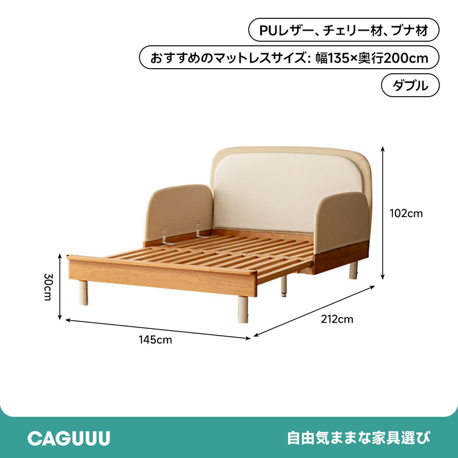 チェリー材 子ども用木製 ベッド