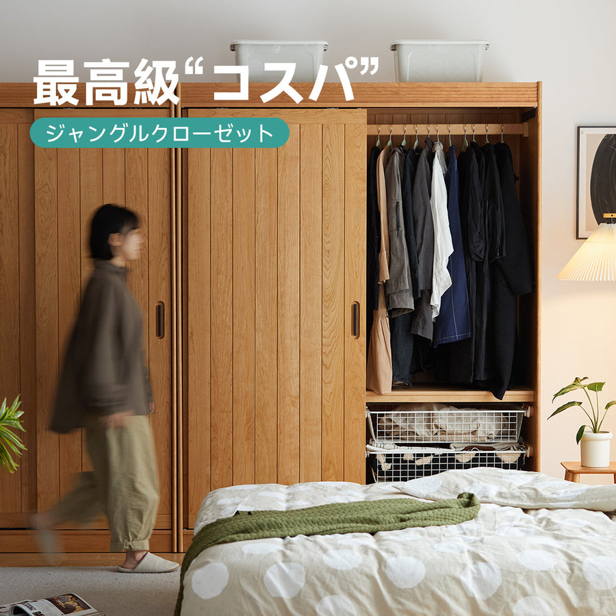 Cherry wood large capacity closet
