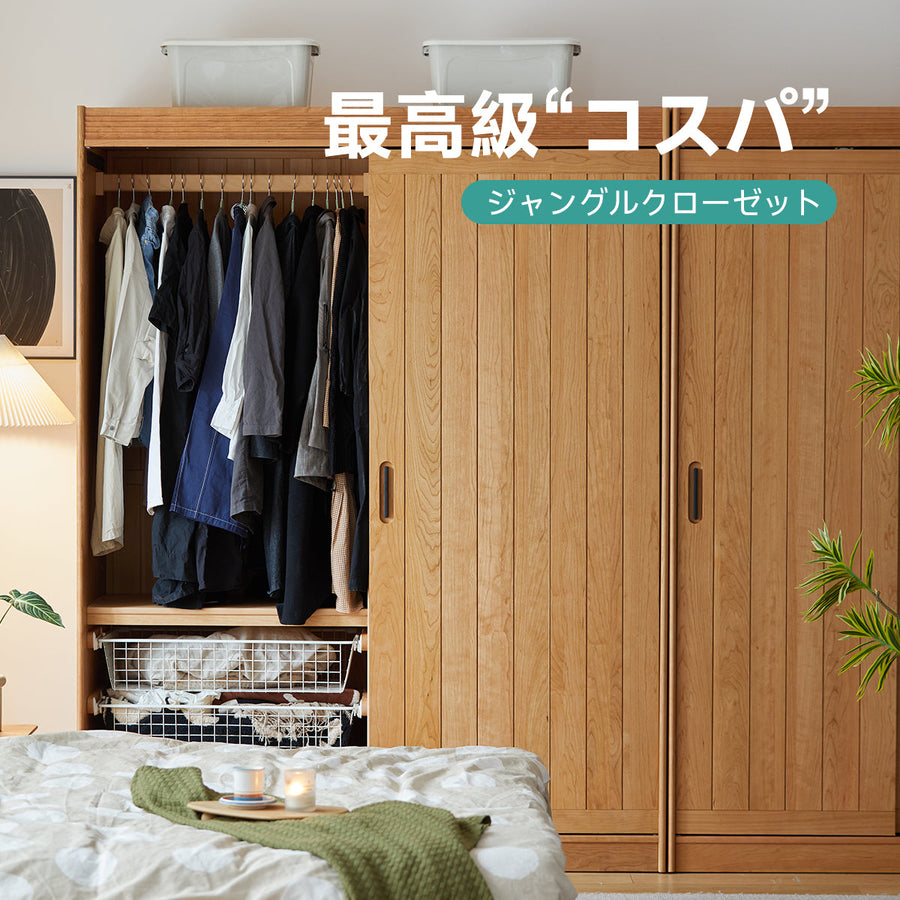 Cherry wood large capacity closet