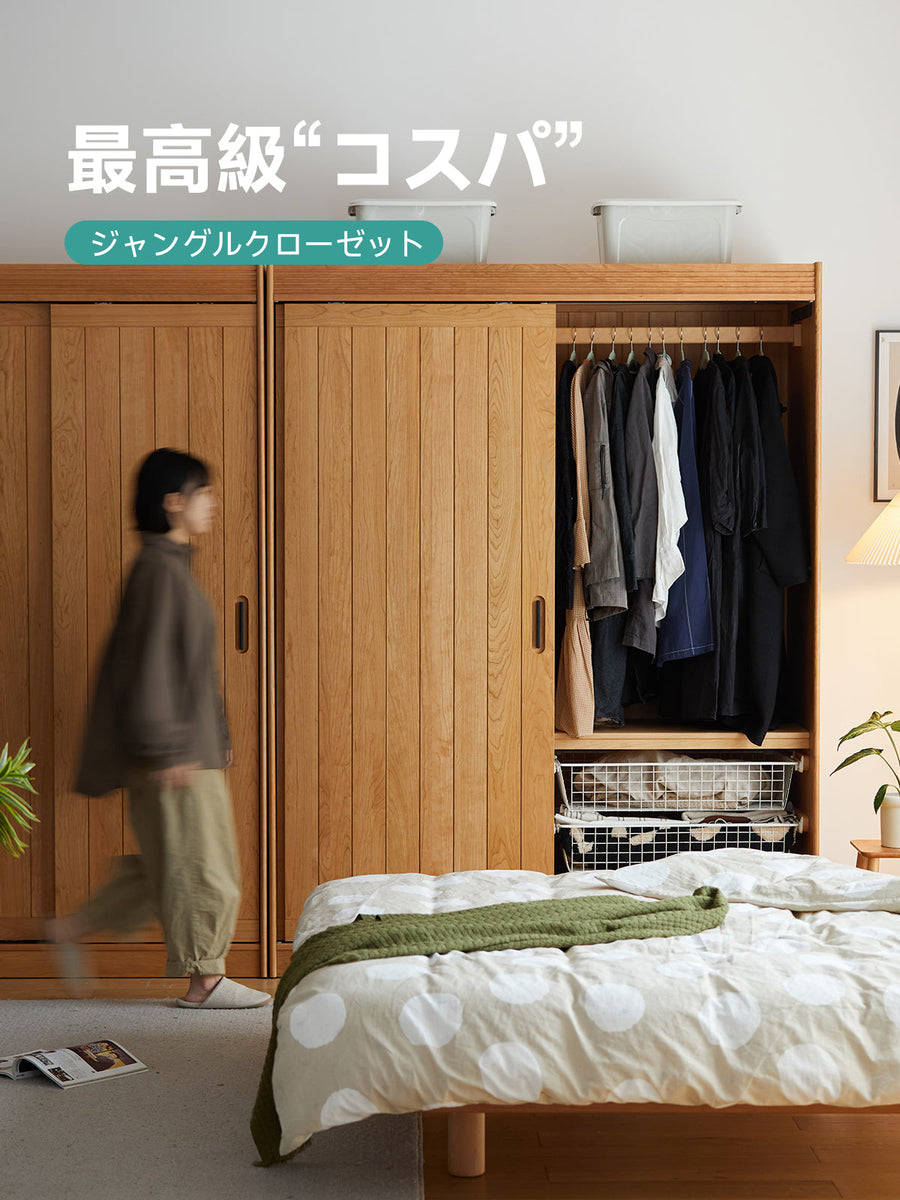 Cherry wood large capacity closet