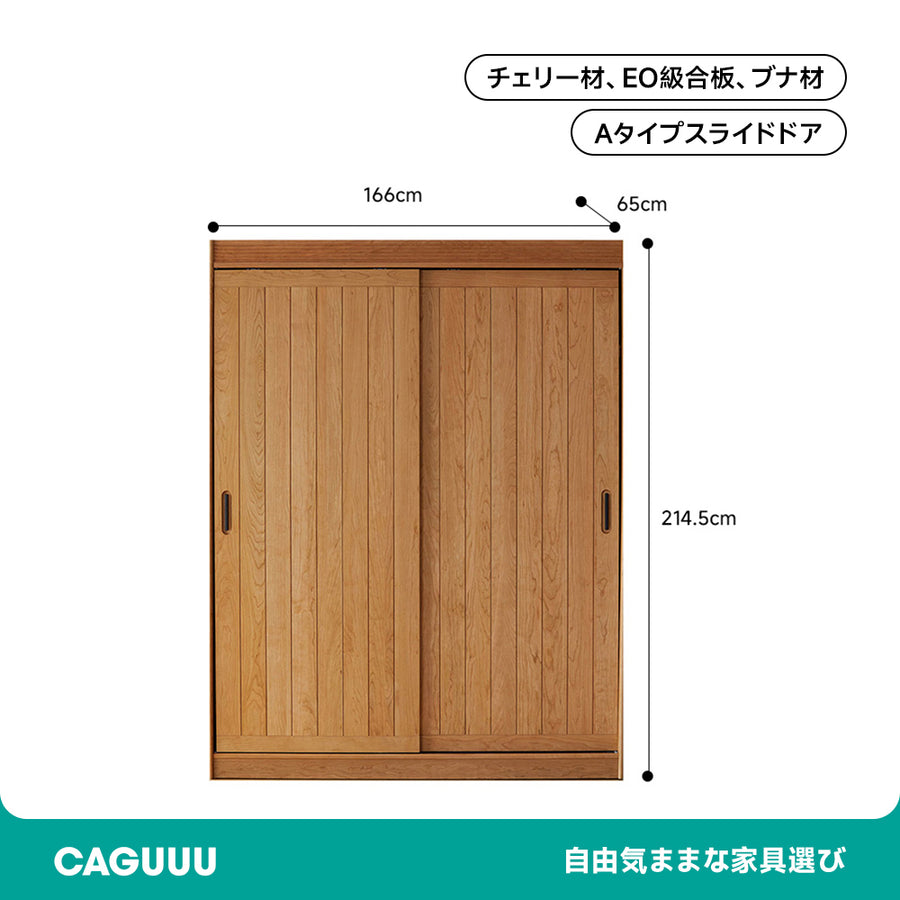 Cherry wood large capacity closet