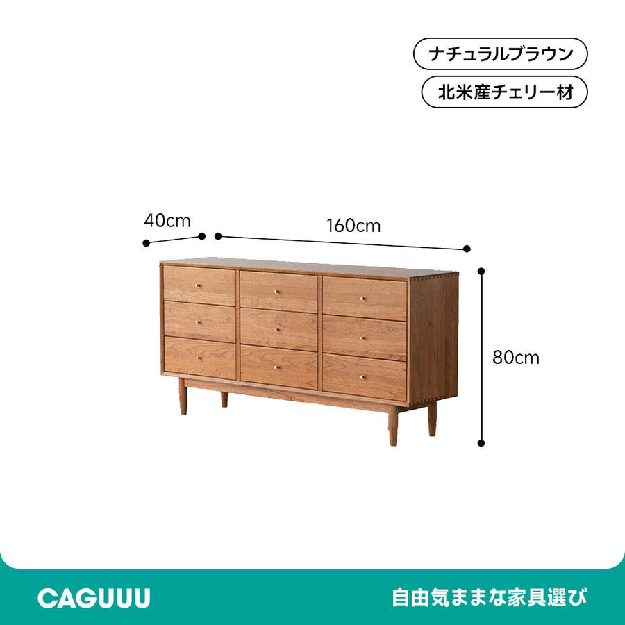 チェリーウッド九マスチェスト