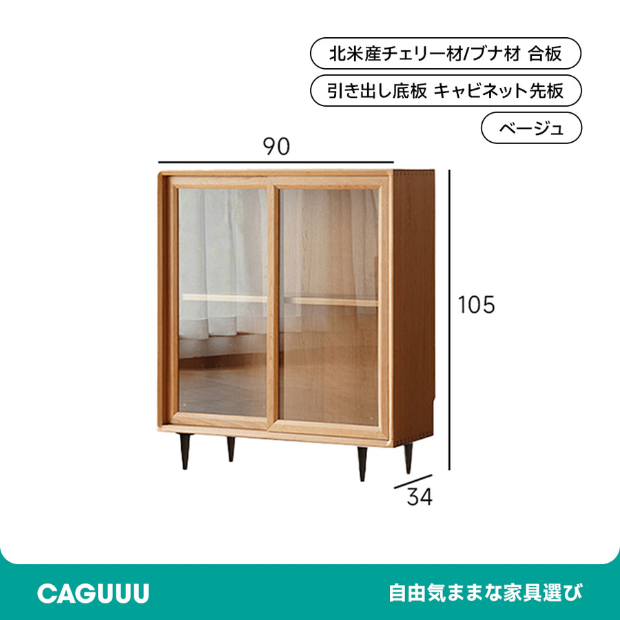 チェリー材 大容量組み合わせ棚