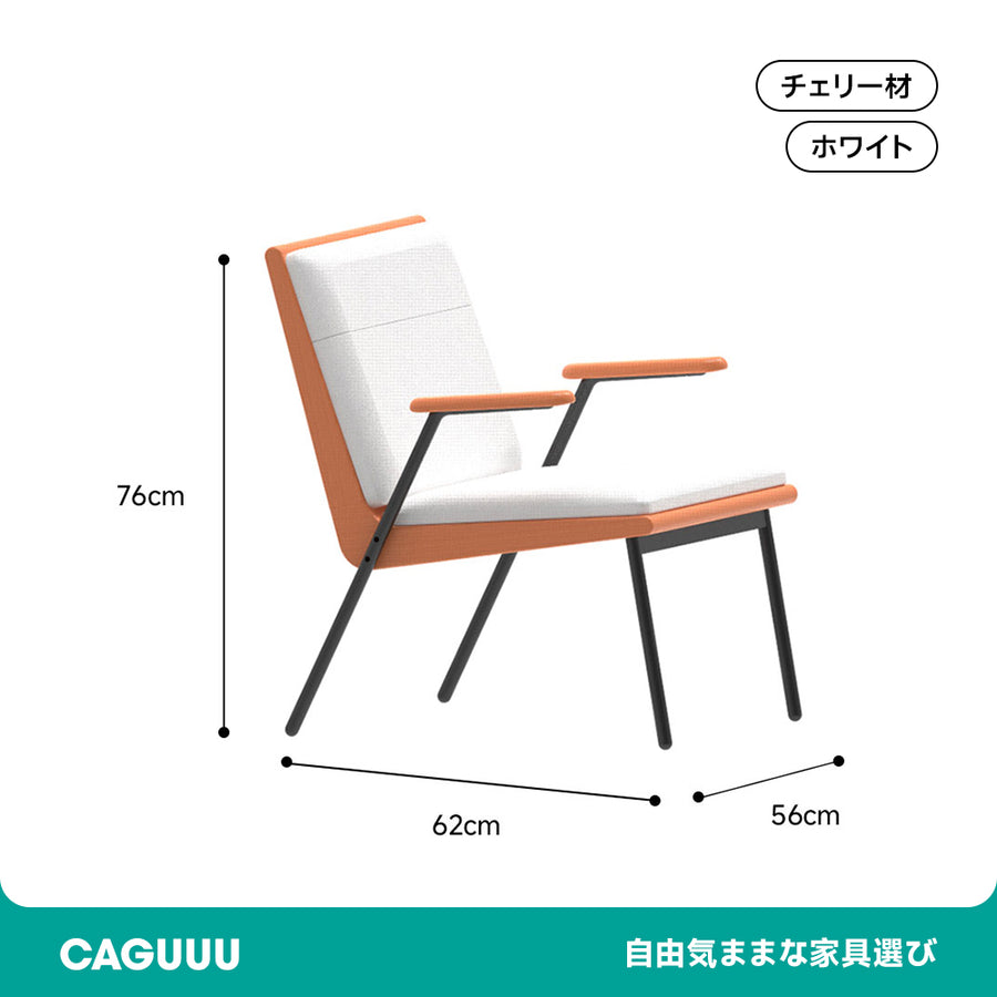 北欧風ソファチェア