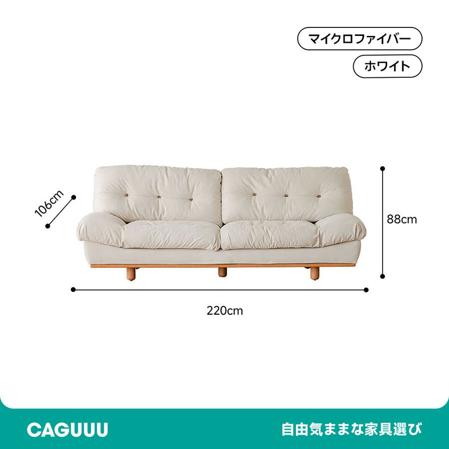 クラシッククッションクラウドソファ
