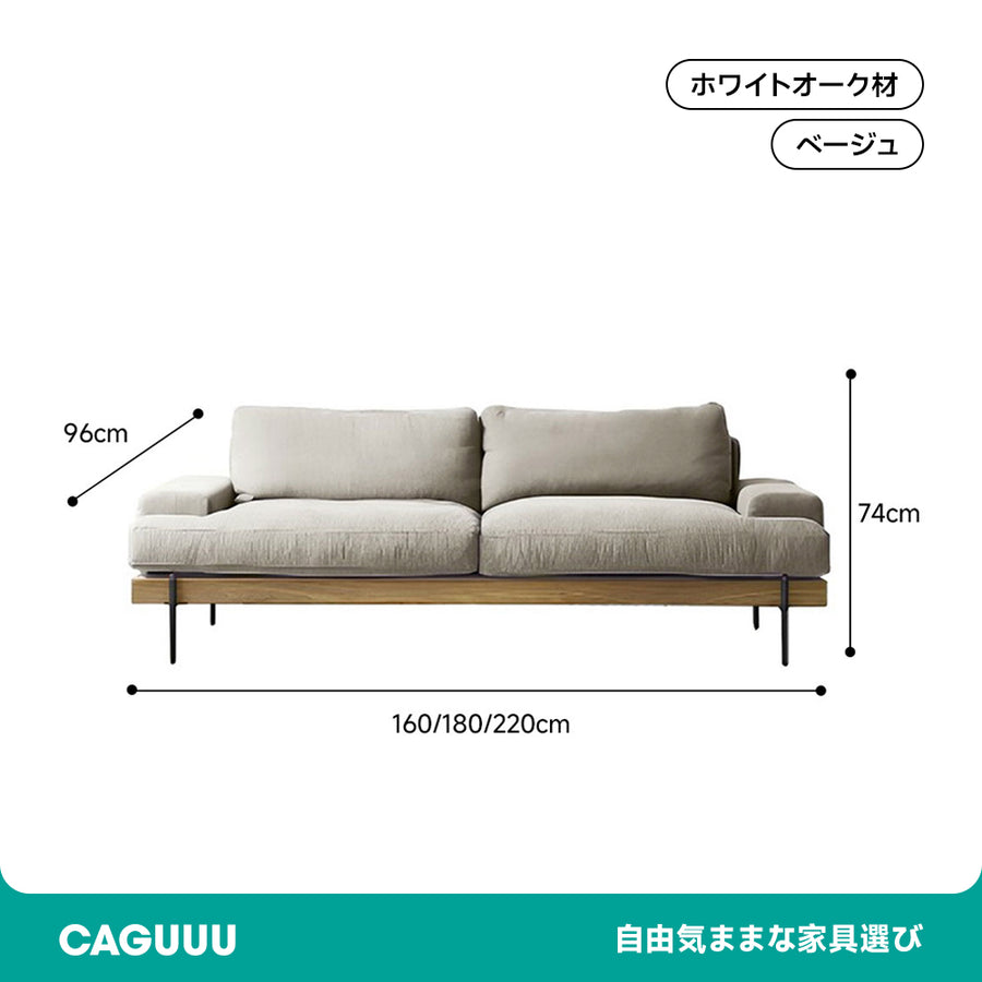 ホワイトオーク材 スクエアクッションソファ