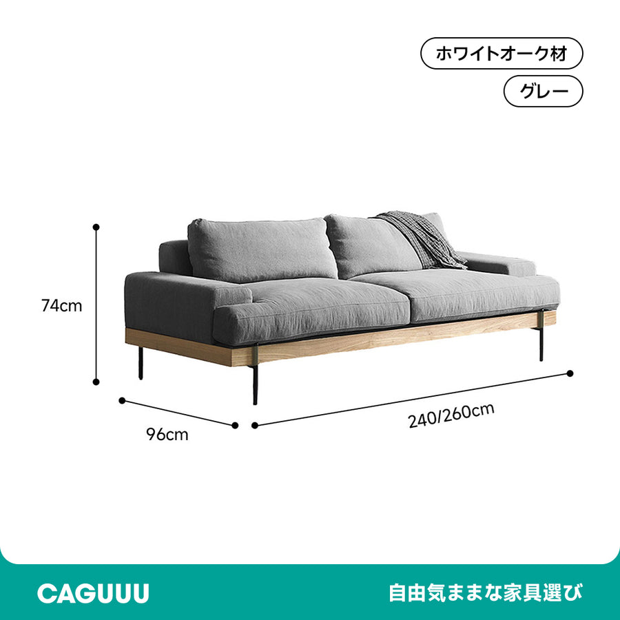 ホワイトオーク材 スクエアクッションソファ