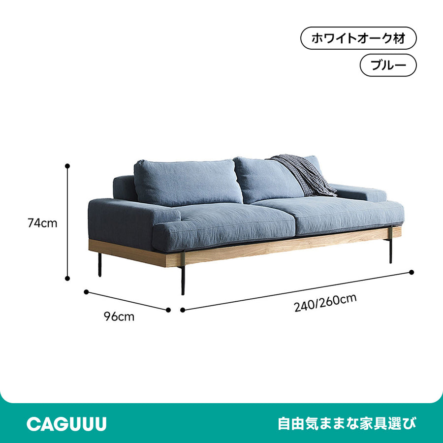 ホワイトオーク材 スクエアクッションソファ