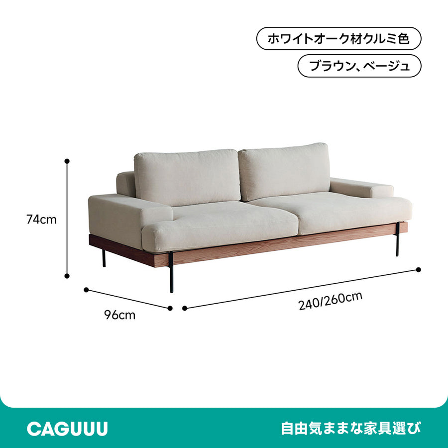 ホワイトオーク材 スクエアクッションソファ