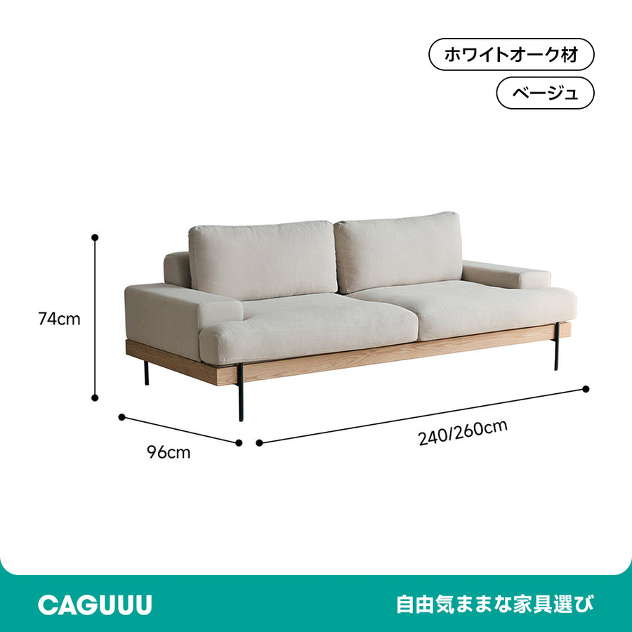ホワイトオーク材 スクエアクッションソファ