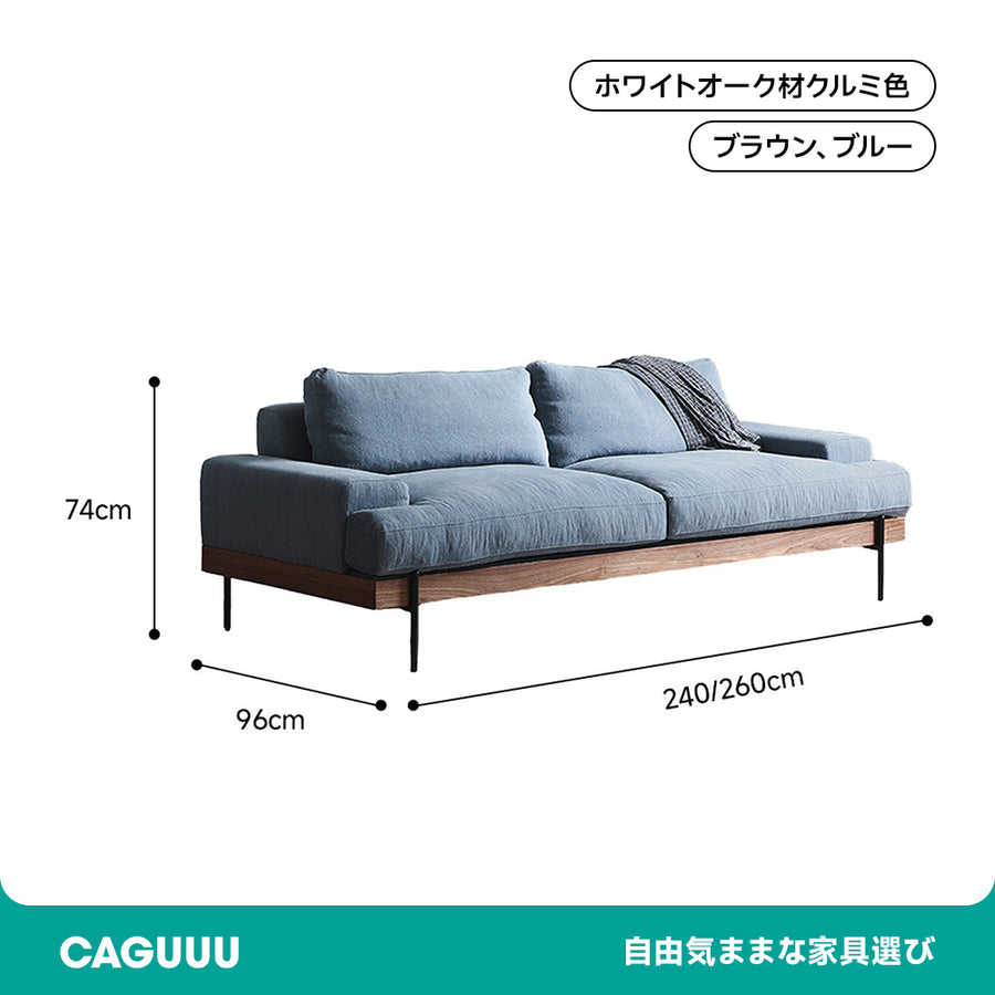 ホワイトオーク材 スクエアクッションソファ