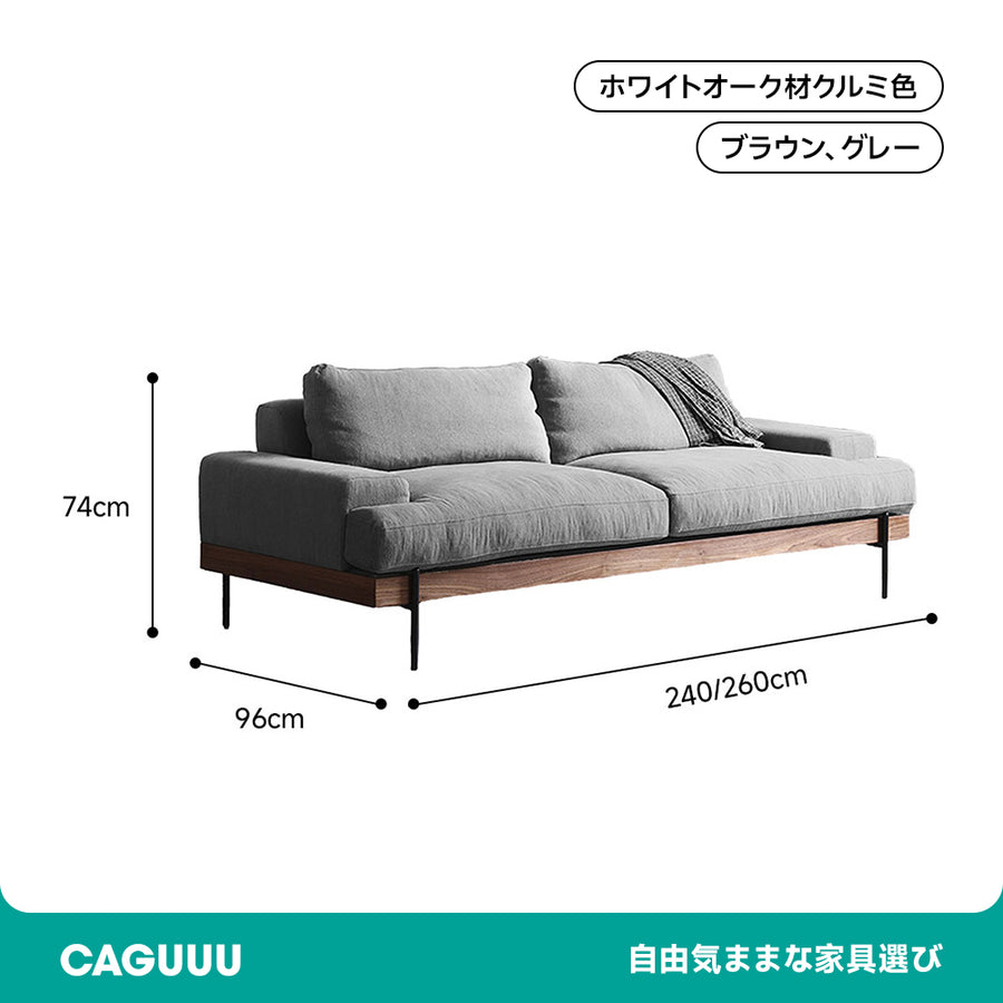 ホワイトオーク材 スクエアクッションソファ