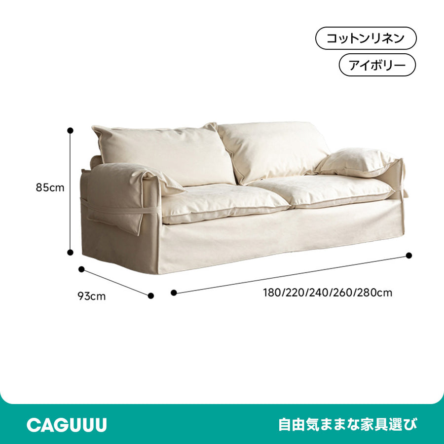 リラックスリビングソファ