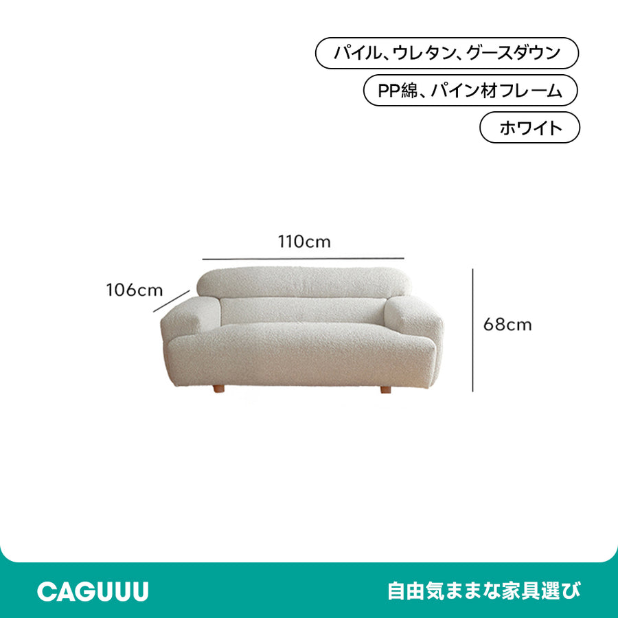 クラウドレイヤーソファ