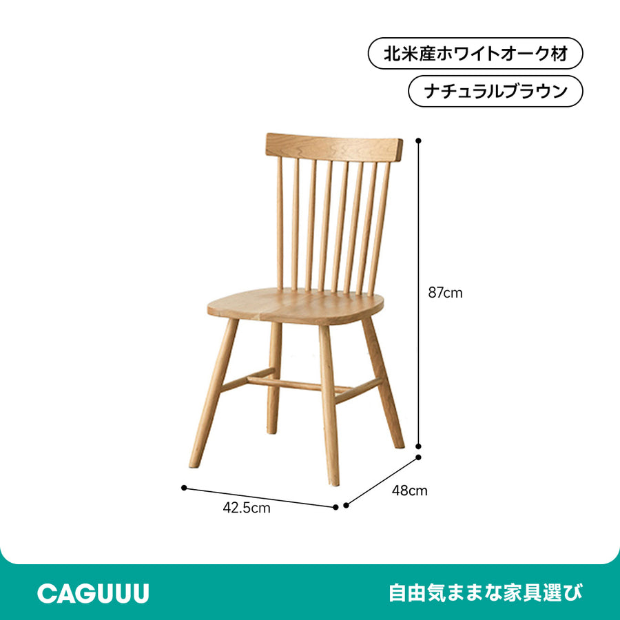 格子調ウッドダイニングチェア