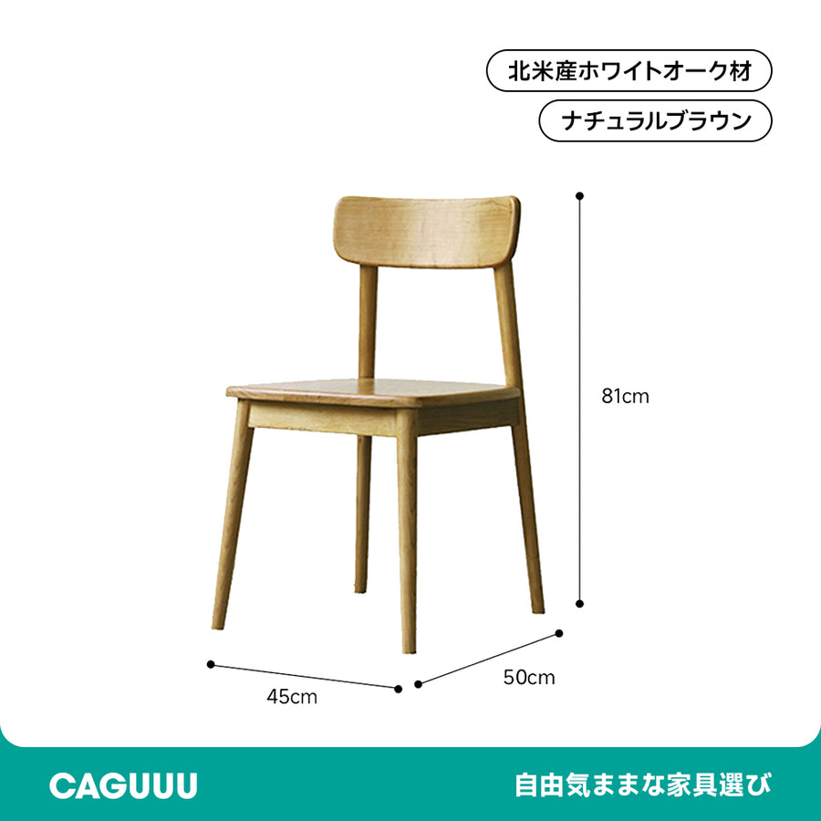 クラシックウッドダイニングチェア
