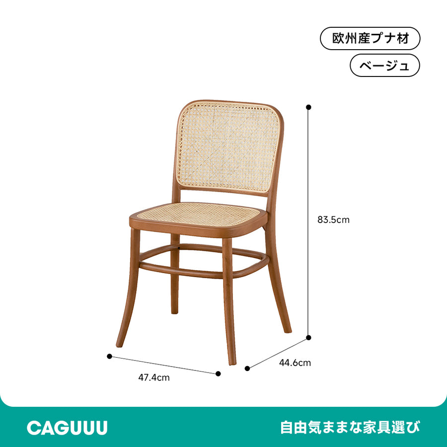 クラシックラタン調ウッドダイニングチェア