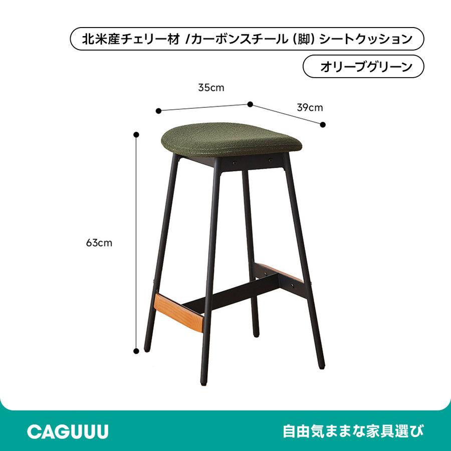 Cherry wood steel leg counter chair