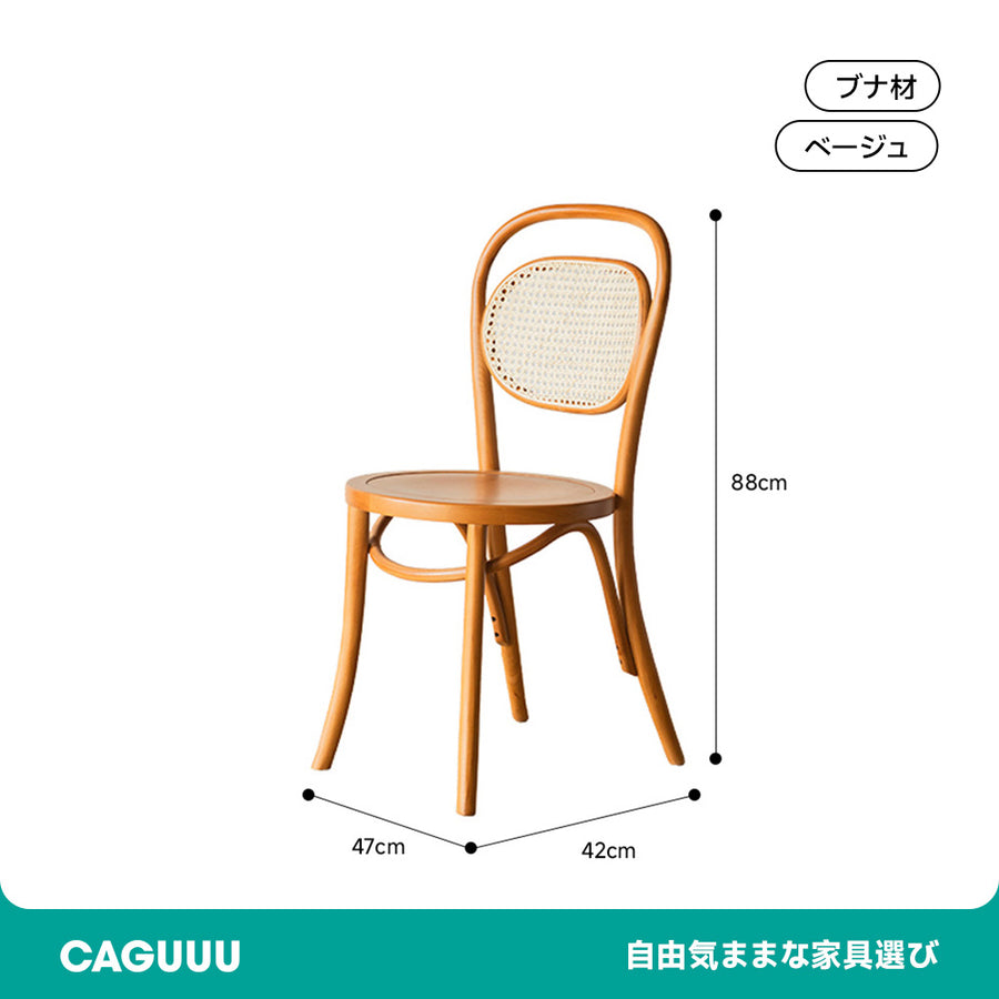 Rattan style round wood dining chair
