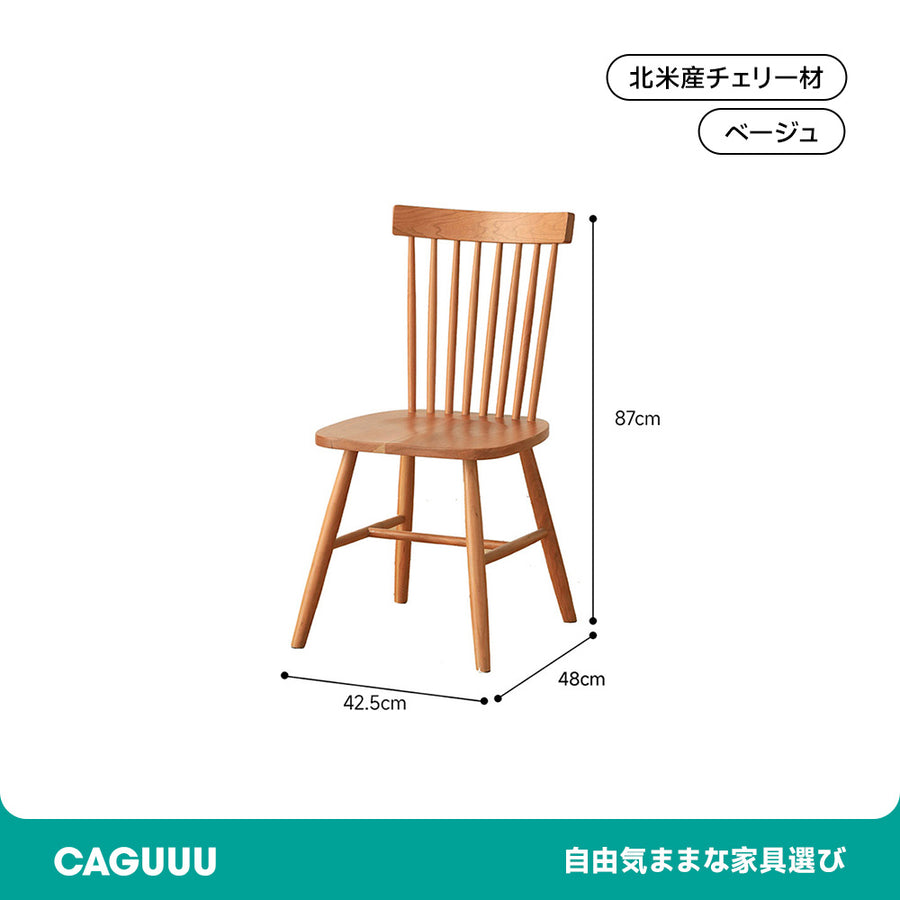 格子調ウッドダイニングチェア