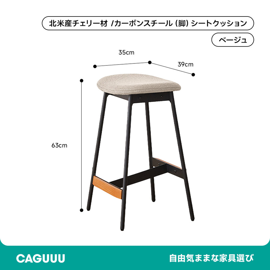 Cherry wood steel leg counter chair