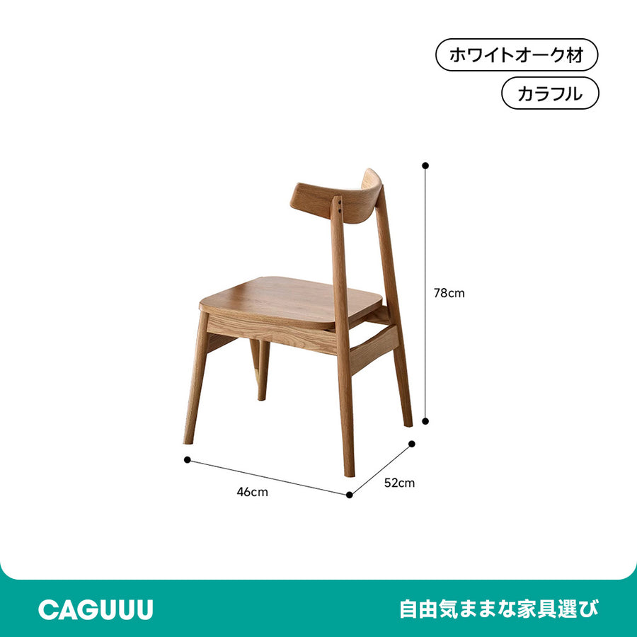 ホワイトオーク材 シンプルデザイン木製チェア